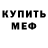 КЕТАМИН VHQ Alexs Kim