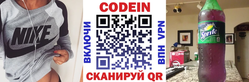 Кодеин напиток Lean (лин)  блэк спрут   сайты даркнета формула  Белокуриха 