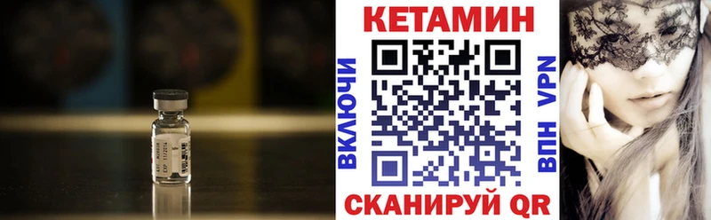 КЕТАМИН ketamine  Белокуриха 