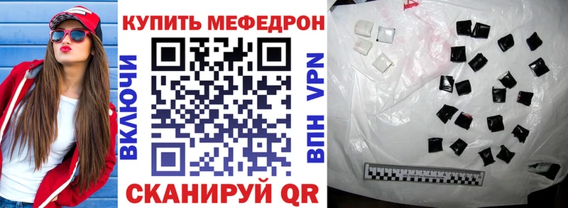 МЯУ-МЯУ мяу мяу  blacksprut онион  Белокуриха 