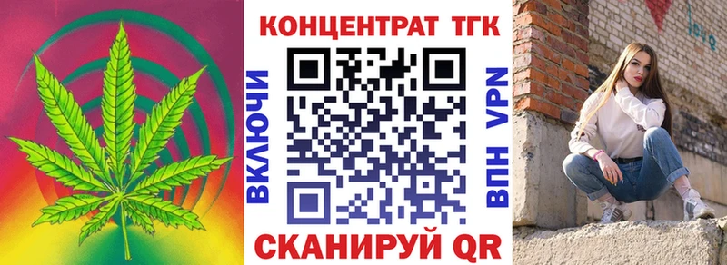 купить наркотики цена Белокуриха ТГК Wax
